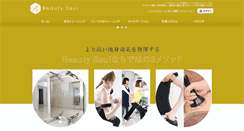 Desktop Screenshot of beautysoul-st.jp